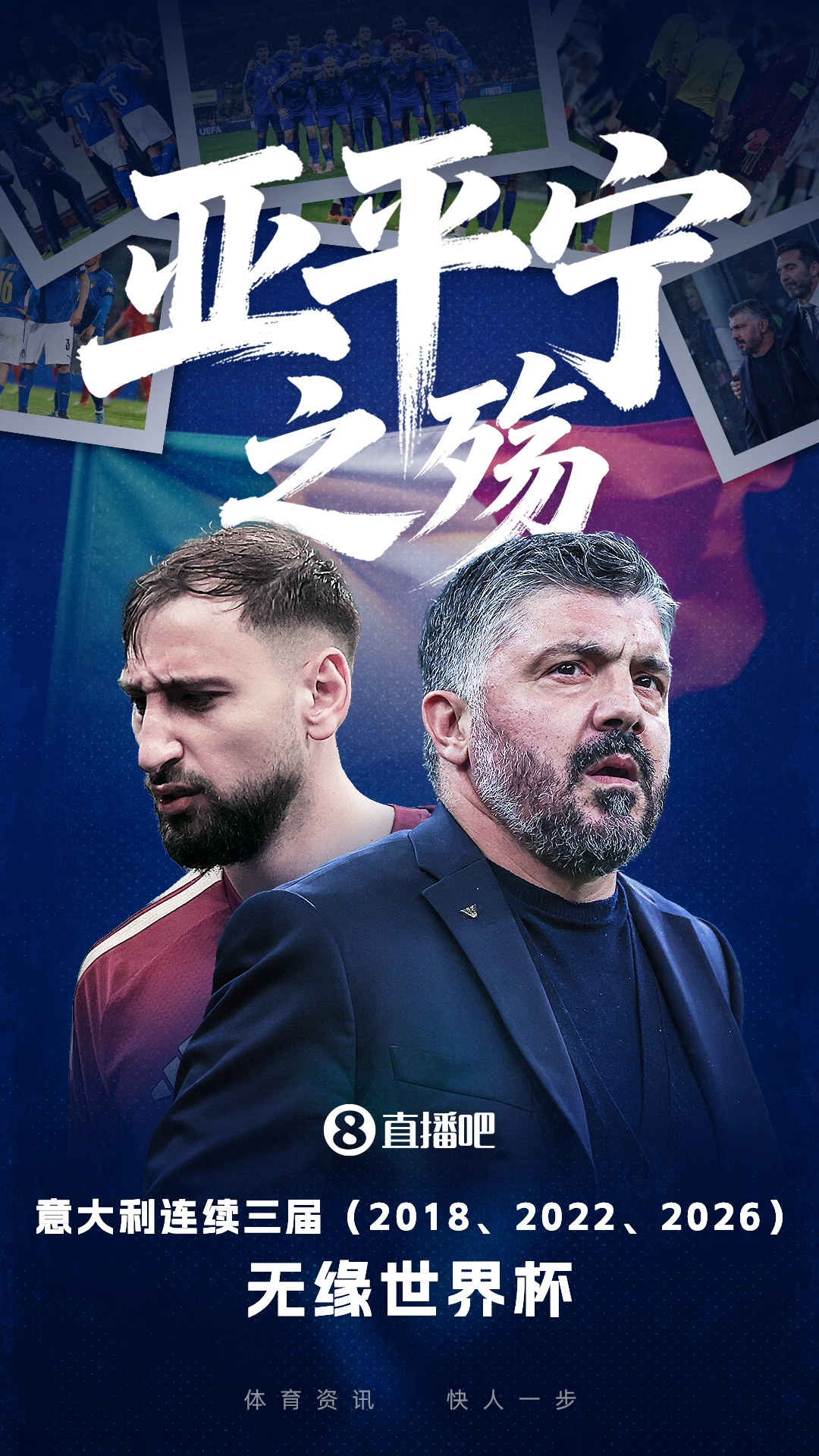 开云体育app-直播吧专栏|意大利的衰落是自食其果